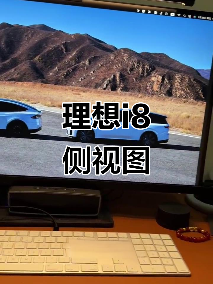 理想i8纯电SUV侧面曝光，肌肉感十足！