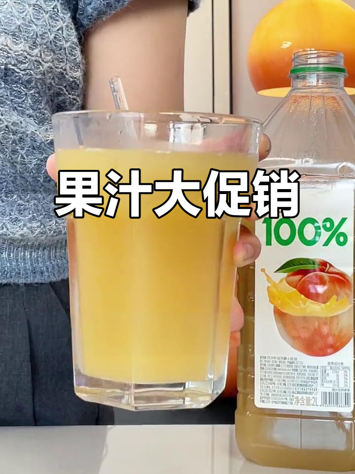 汇源果汁大促,4升超值装,酸甜口感,聚会必备!