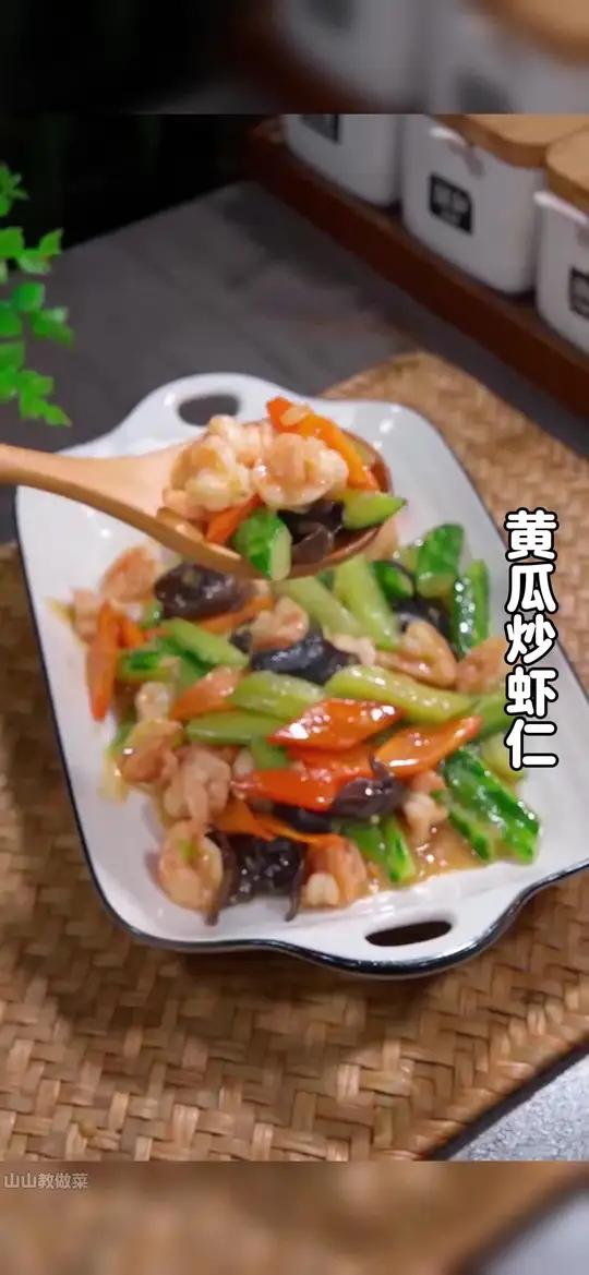 如果你家孩子不喜欢吃蔬菜，那么你就试试这个黄瓜炒虾仁，做法简单，好吃又营养