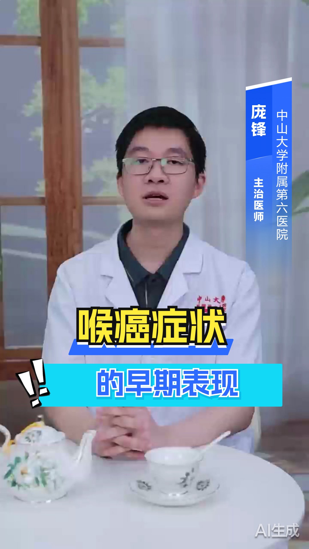 喉癌症状的早期表现