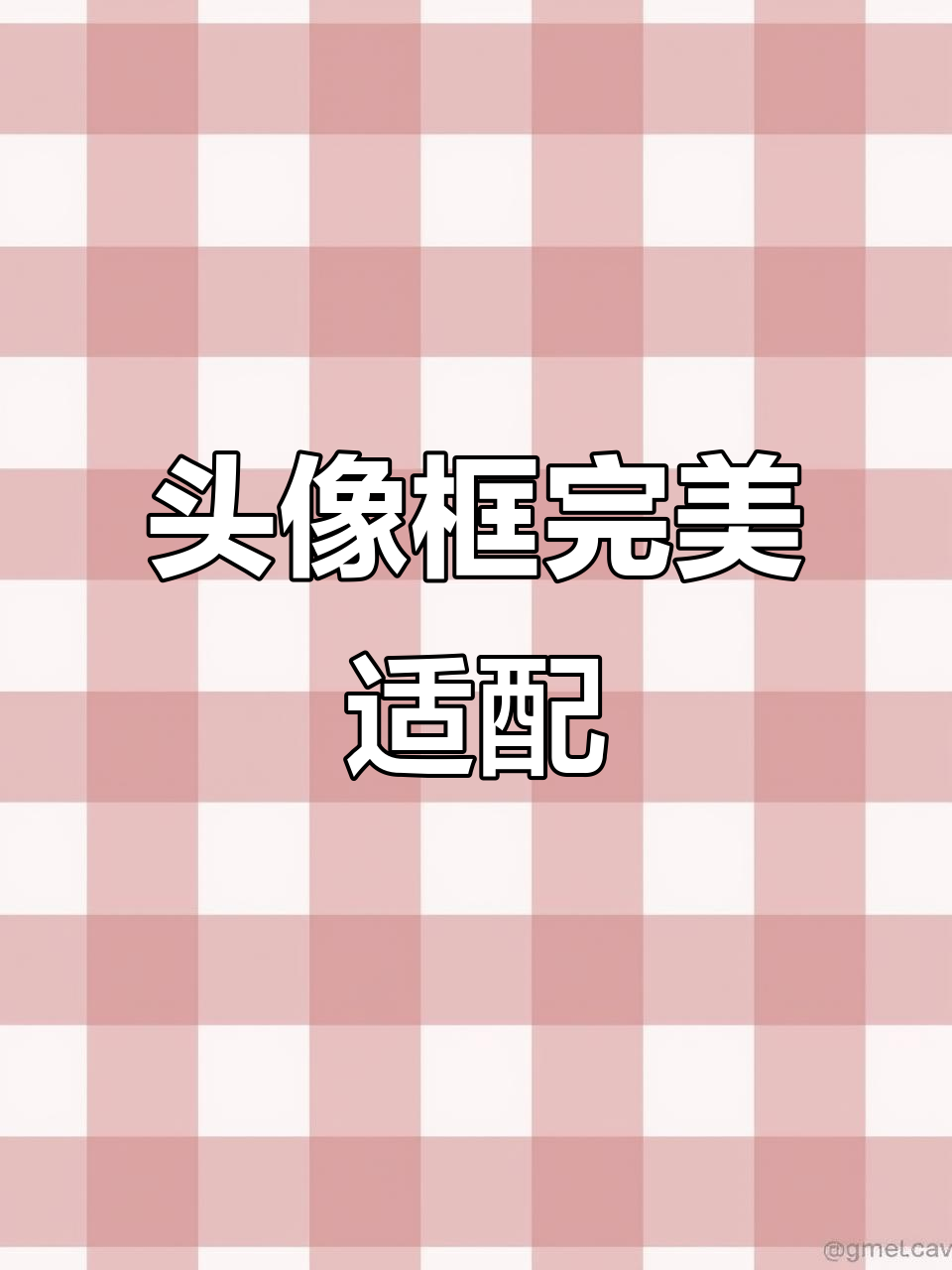 王者头像框完美搭配,团队风格尽显!