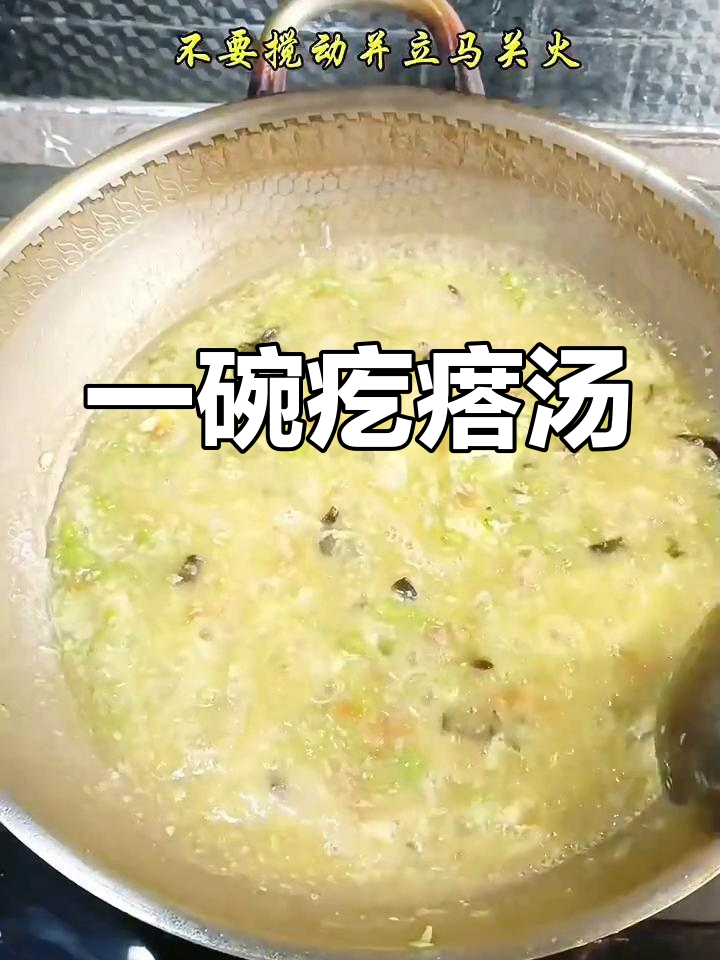 磷虾菠菜疙瘩汤,家常美味停不下来