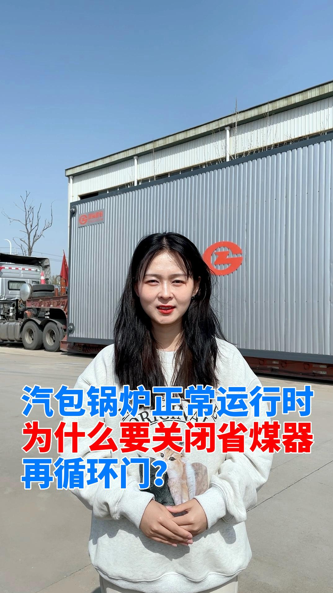 汽包锅炉正常运行时,为什么要关闭省煤器再循环门?