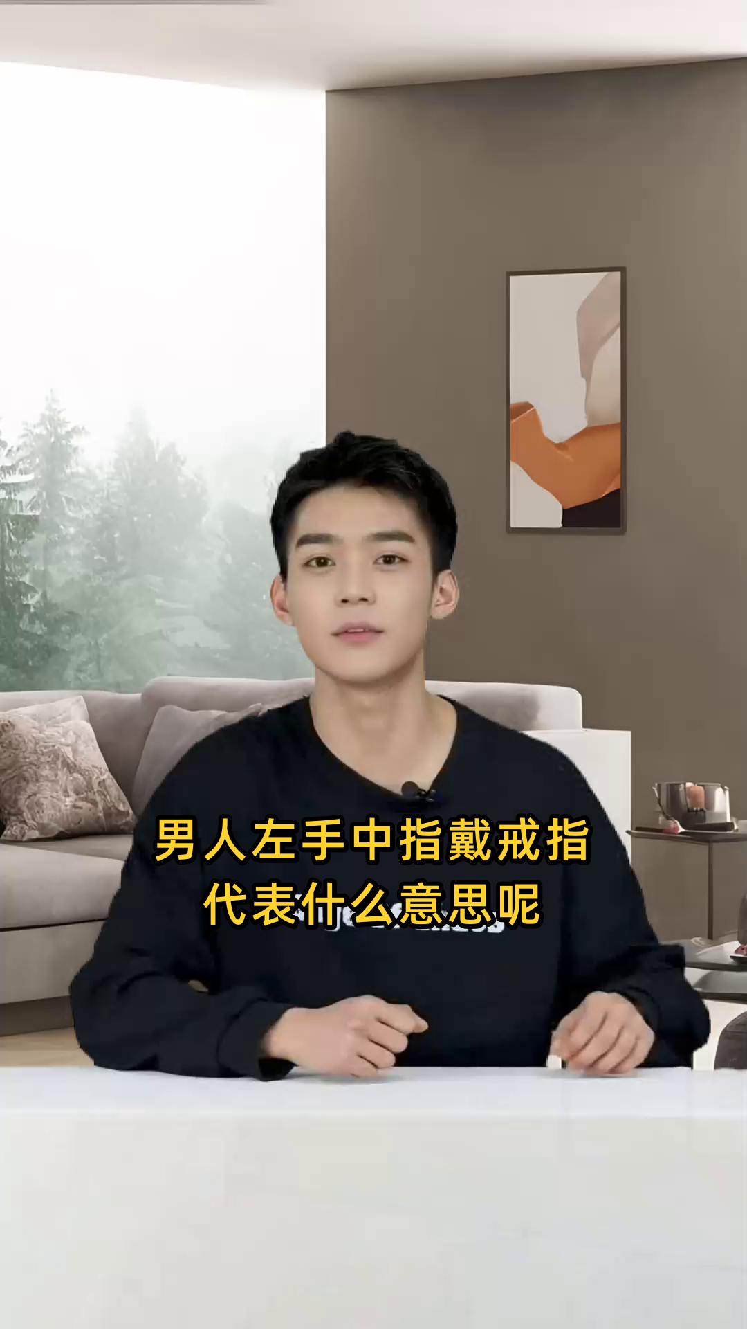 男人左手中指戴戒指代表什么意思