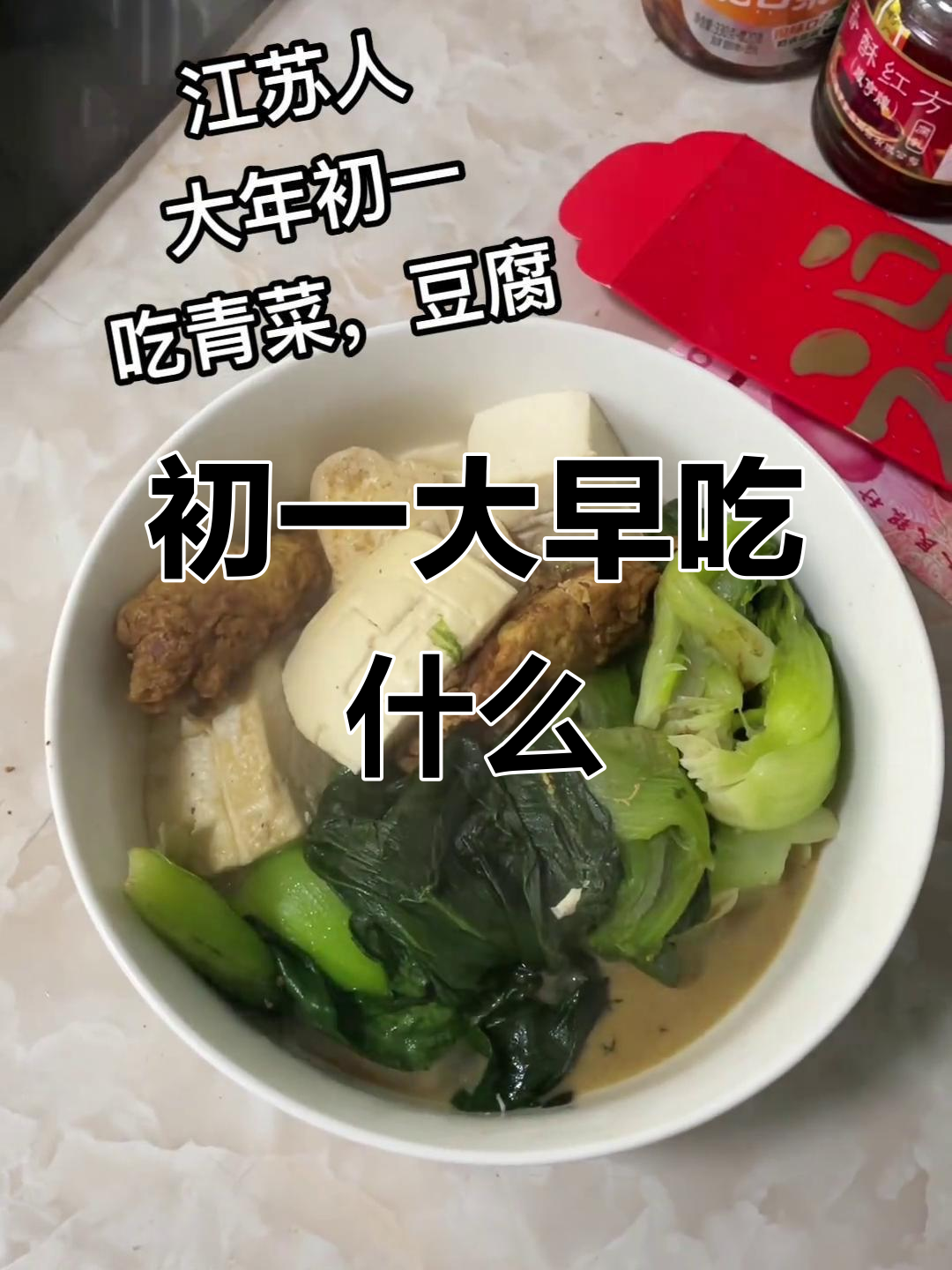 大年初一早餐,你吃啥?