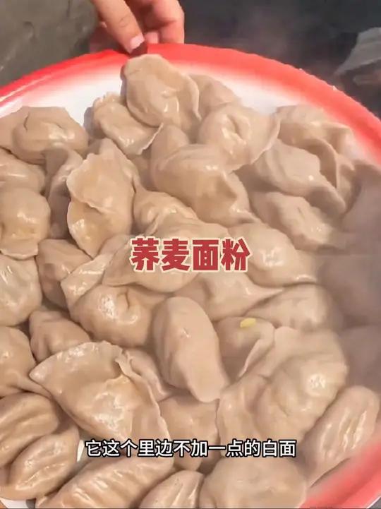 减脂期控糖期都可以放心吃的粗粮主食荞麦面粉,含丰富的膳食纤维,营养丰富,老人孩子孕妇放心吃