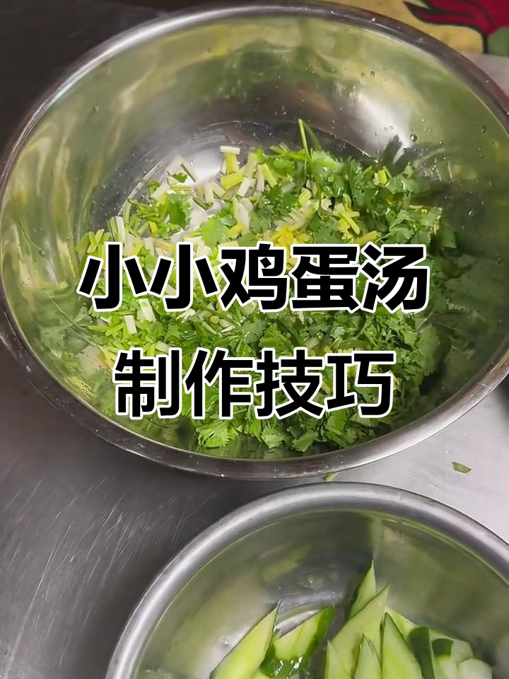 鸡蛋汤做法大揭秘,西红柿、黄瓜和香菜全都有!