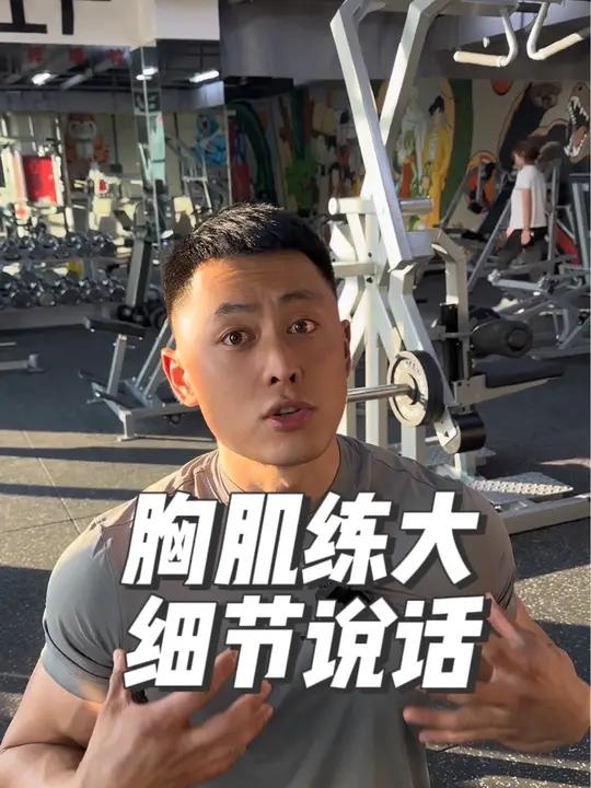 让肌肉变大的训练从来都不是看谁力气大,这也就是为什么很多看起来肌肉比较发达的人力量速度没有