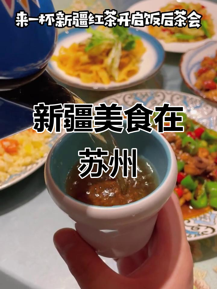 苏州竟有如此地道的新疆美味，缸缸肉让人欲罢不能！