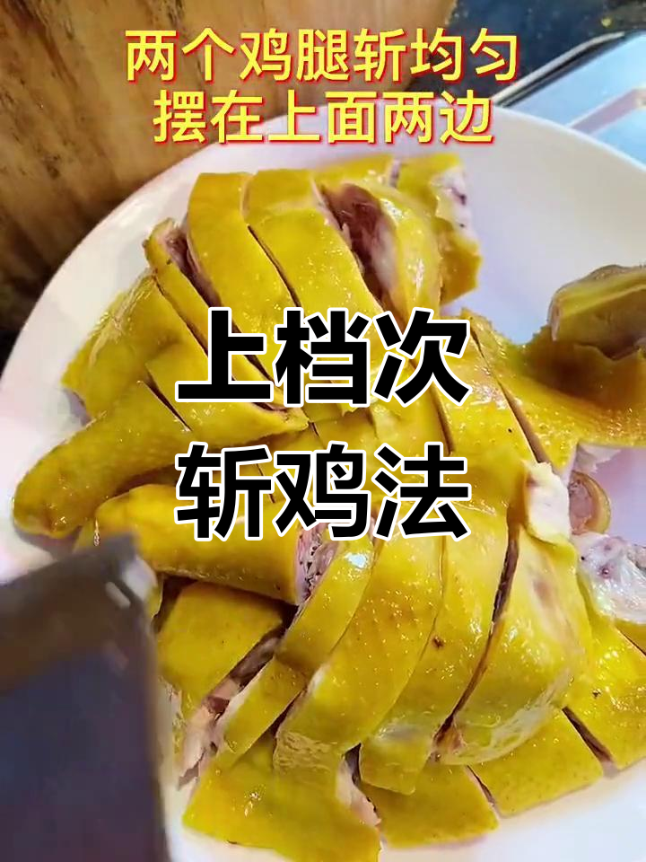 简单又美观的鸡块摆盘技巧