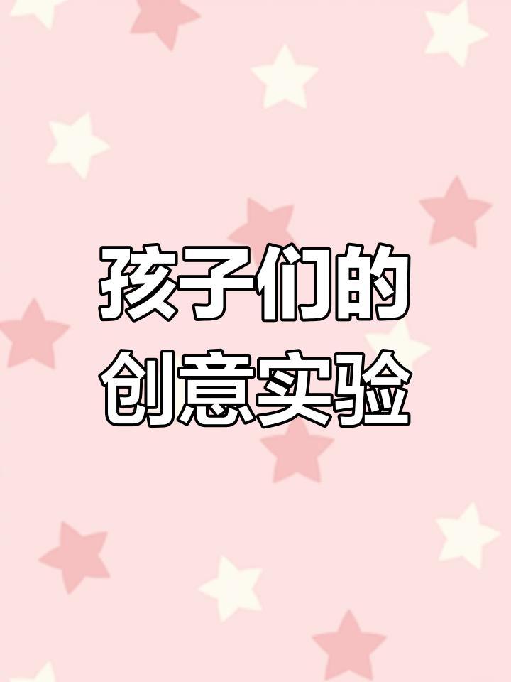 二年级孩子画科学器材,创意满满,真是太厉害了!