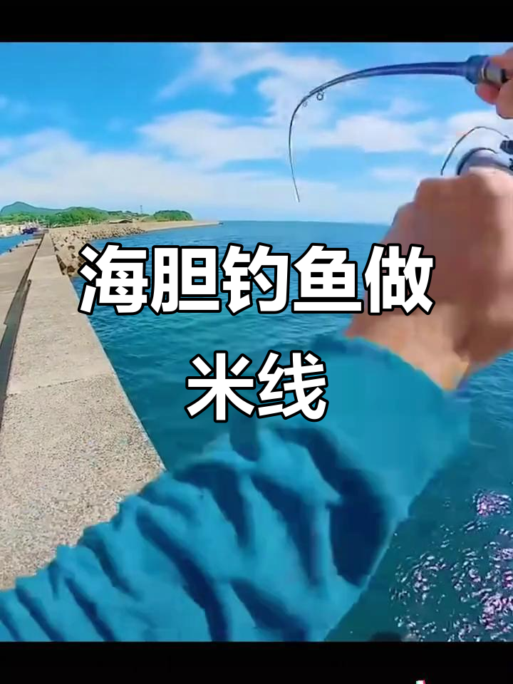 用海胆钓石鲷,做一碗鲜美鱼汤米线