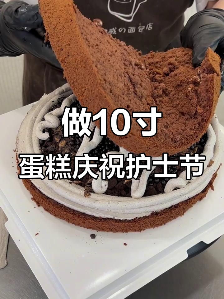 护士节特制10寸蛋糕,沉浸式制作超有趣!