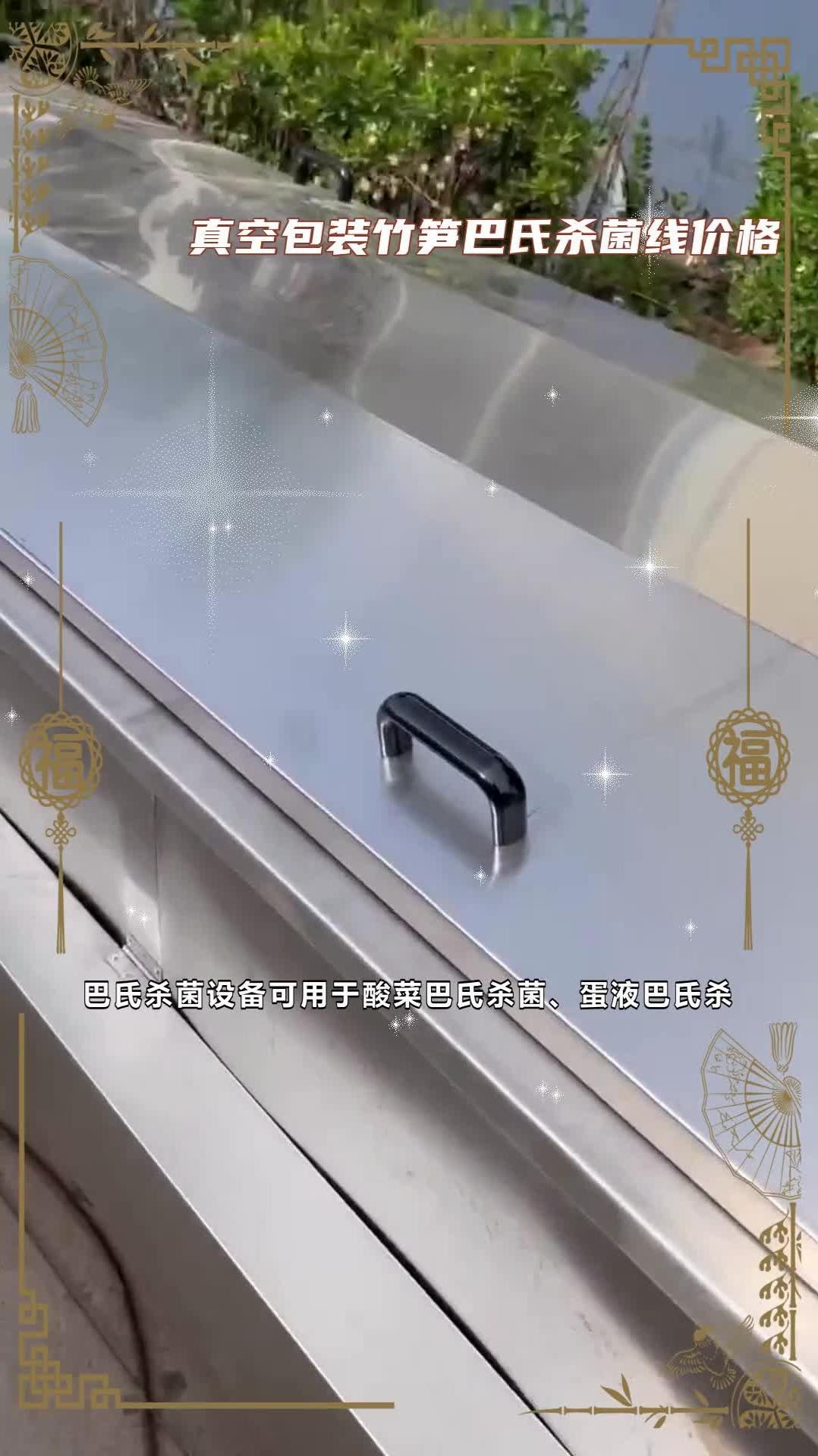 天津鸡腿巴氏杀菌线价格 真空包装竹笋巴氏杀菌线价格 巴氏杀菌机生产线设备 @诸城顺泽机械有