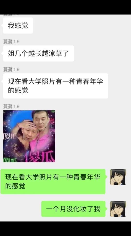 早期的我 曾经也有照片被当头像的时候
