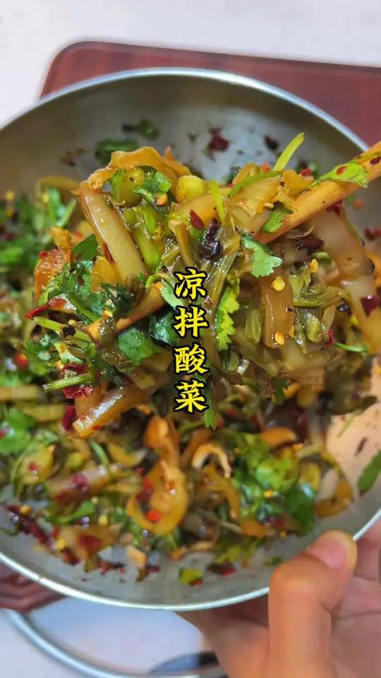 凉拌贵州无盐酸菜,酸脆爽口太开胃了
