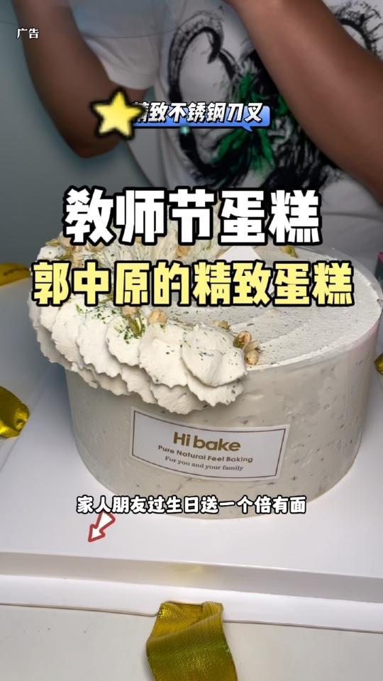 教师节快到了,祝福所有老师,辛苦啦!礼物来啦!人气蛋糕推荐 教师节礼物 教师节 爱的礼物蛋