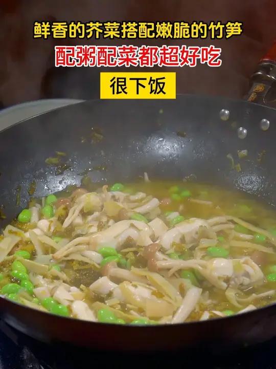 江南经典下饭菜雪菜蛏子烧百叶结，江南人才能懂它的含金量～美食美食分享家常菜X