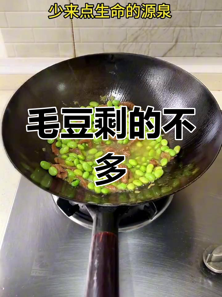 毛豆快吃完了,地里剩下的不多了,简单家常菜继续做