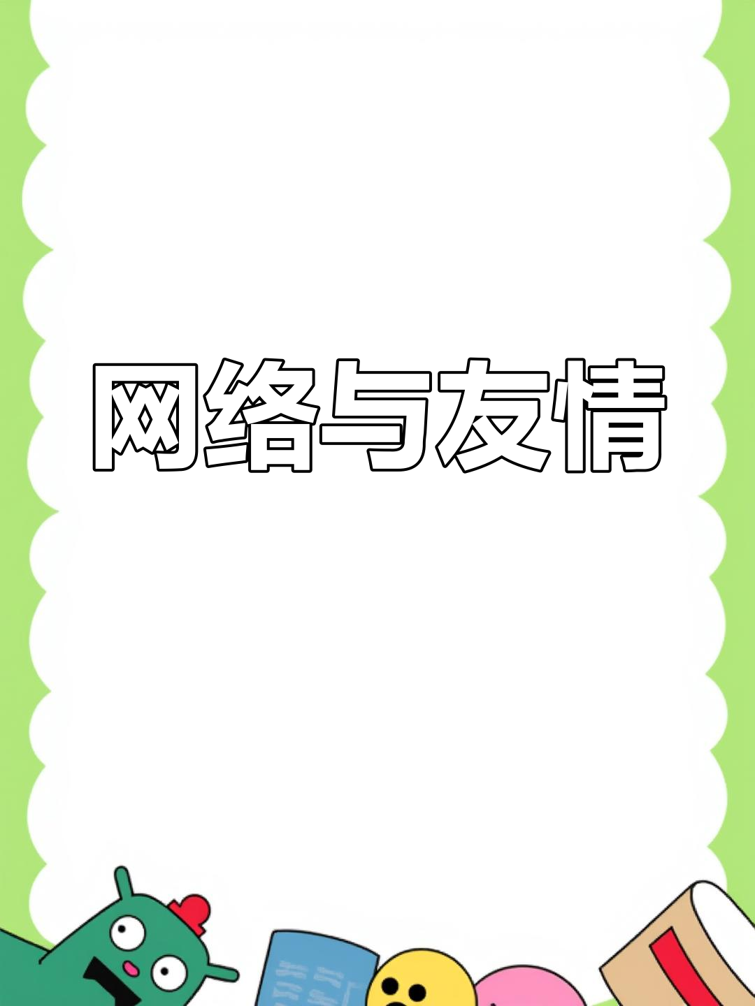 14岁生日,泡面代替蛋糕,网络让我看清了人际的冷漠