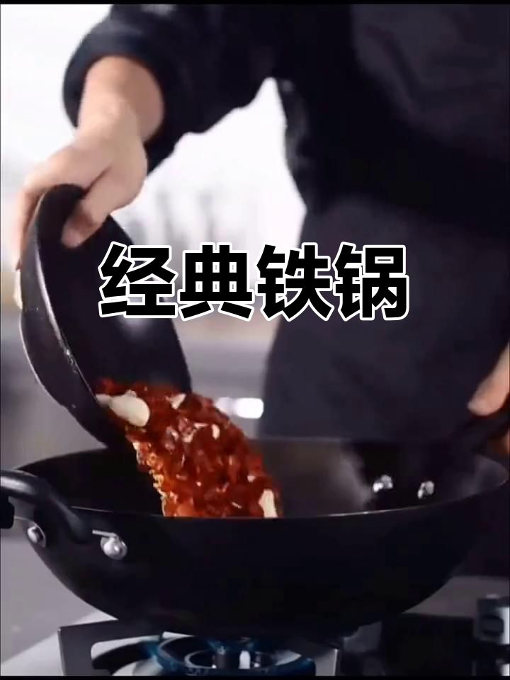 苏泊尔铁锅,传统尖底设计,适合明火爆炒