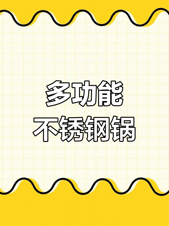 304不锈钢锅,大中小三合一,炖汤炒菜一锅搞定!