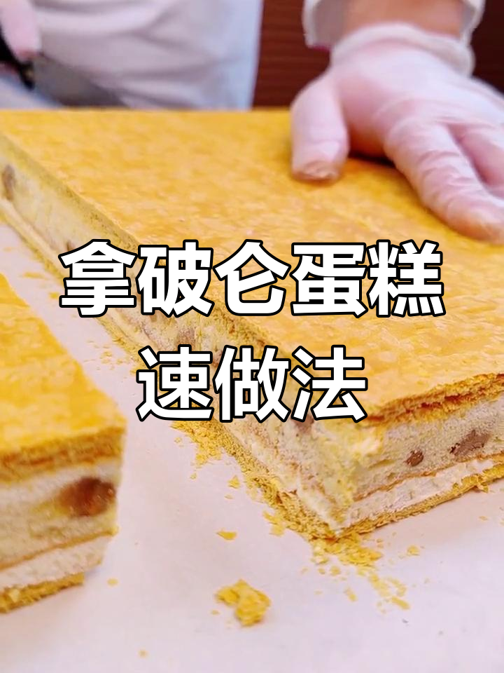 只需一块酥皮,轻松做出拿破仑蛋糕,甜点控必试!