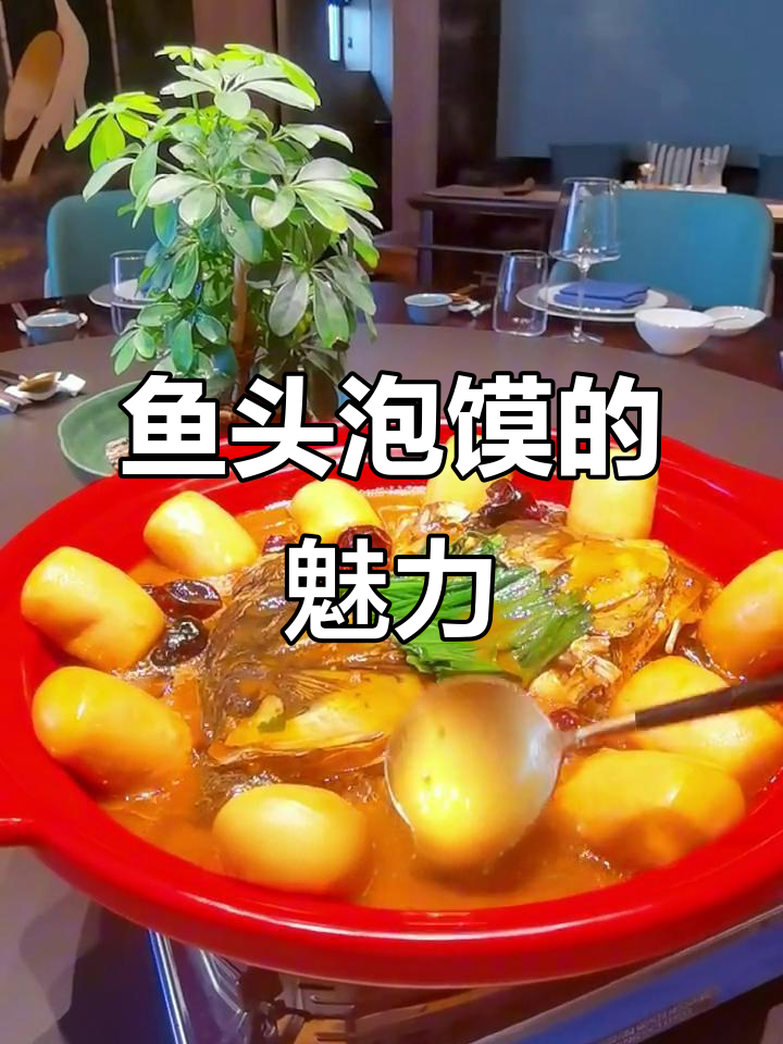 鱼头泡馍,浓郁汤汁让人回味无穷,江浙经典美味