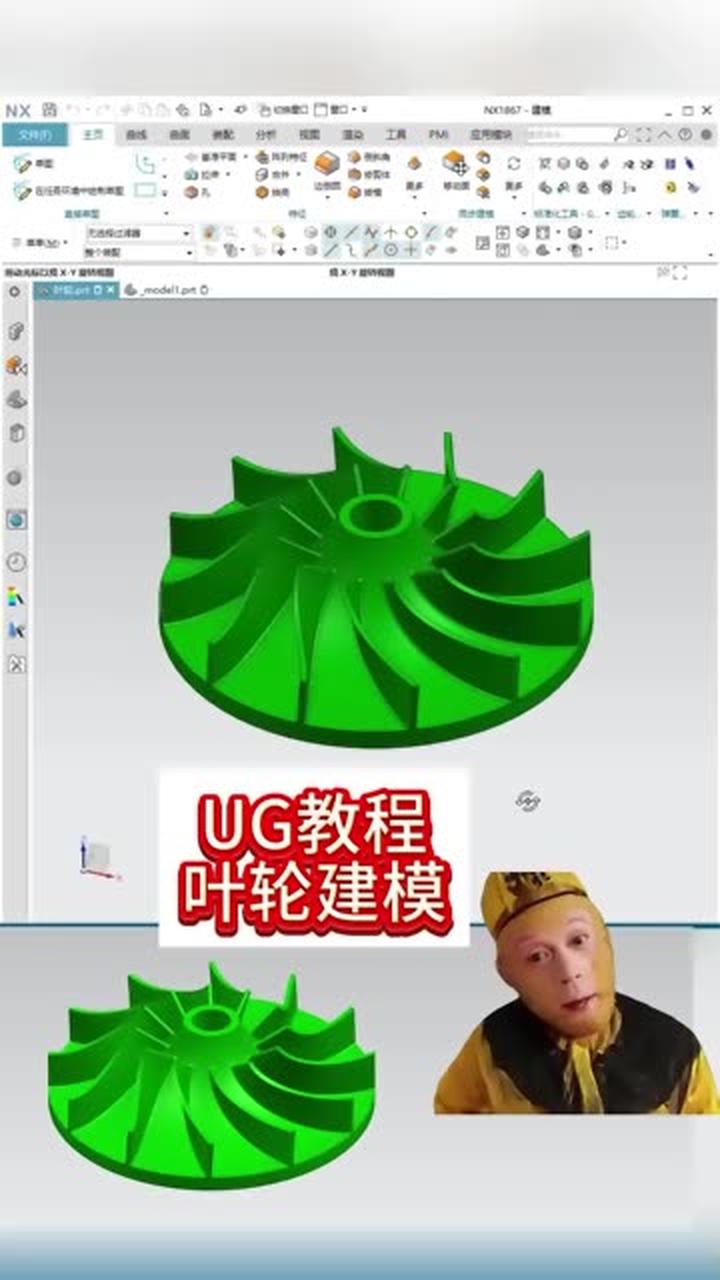 UG叶轮不会画？是卡在哪步？这个方法零基础同学也能掌握