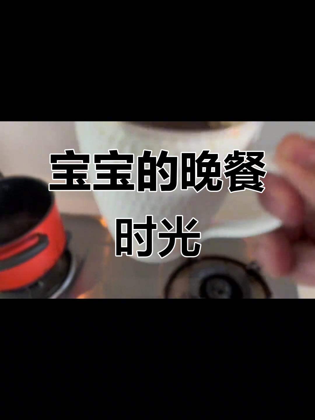 宝宝今天穿什么?做饺子和手擀面,晚餐超有食欲!