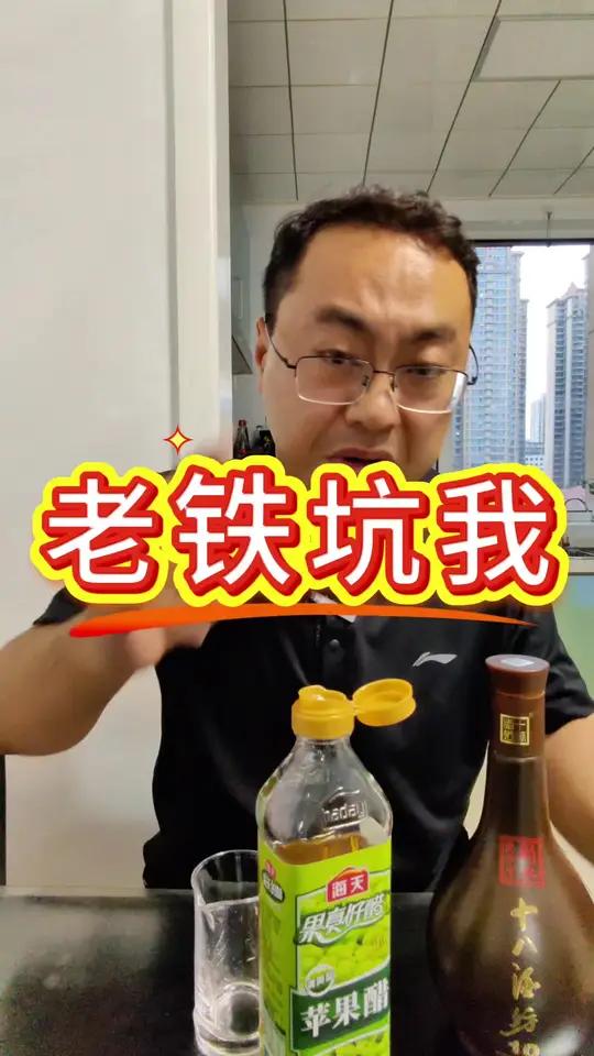 好像被网友摆了一道,这苹果醋真的好酸啊