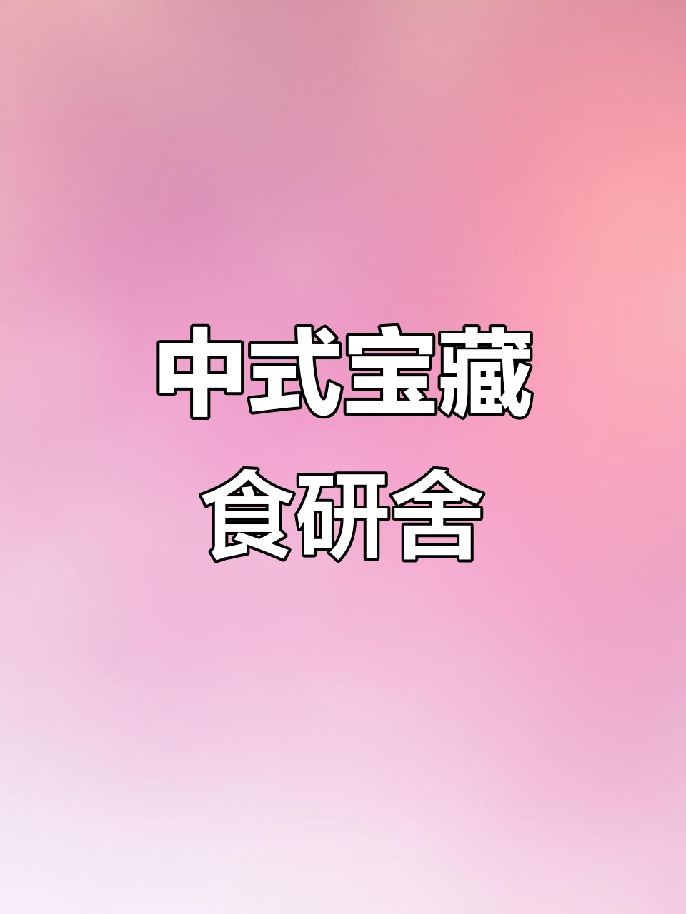 探索中式美食,花饽饽与精美摆台尽显传统魅力!