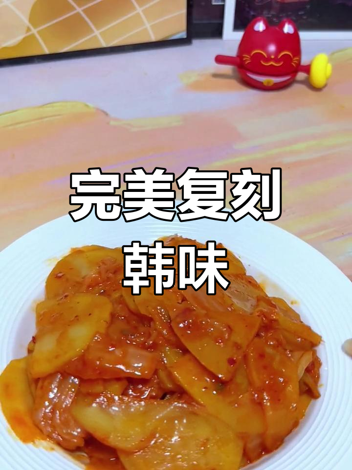 韩式辣白菜土豆片,脆爽搭配超赞!