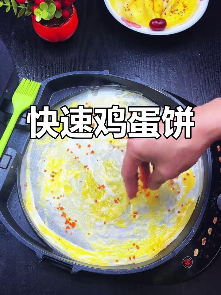 几分钟搞定鸡蛋饼,轻松做7种花样,早餐新选择!
