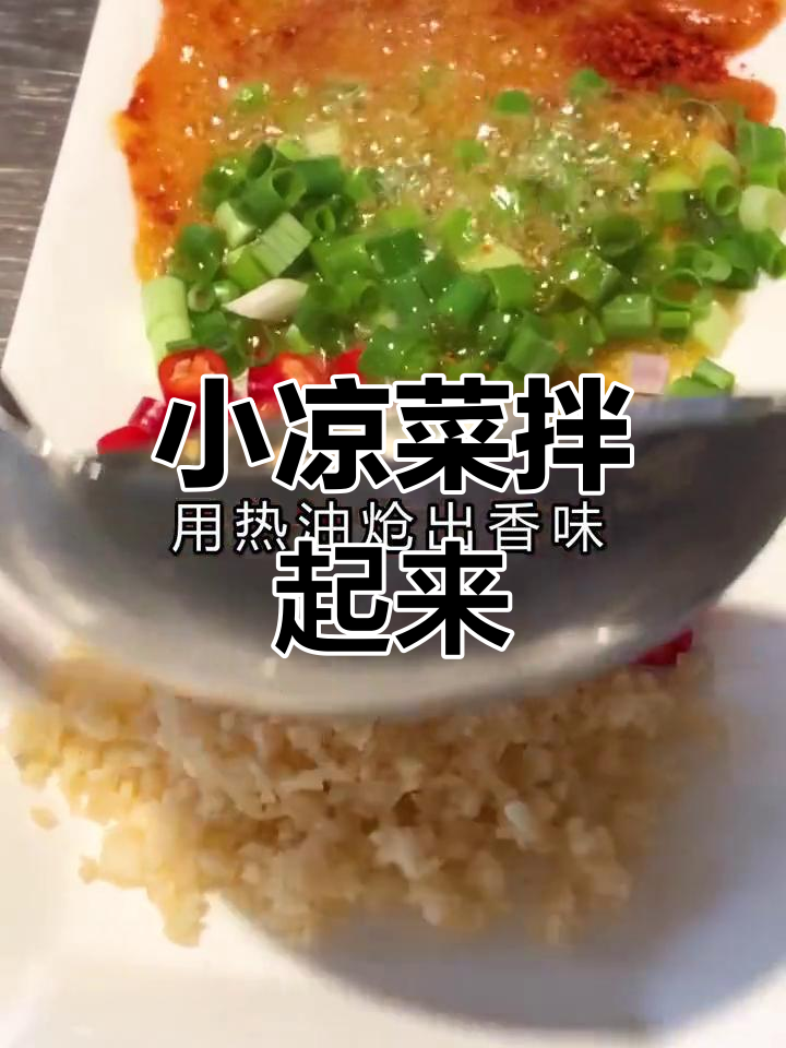 重庆火爆小凉菜,学会这道拌腐竹木耳生意爆棚