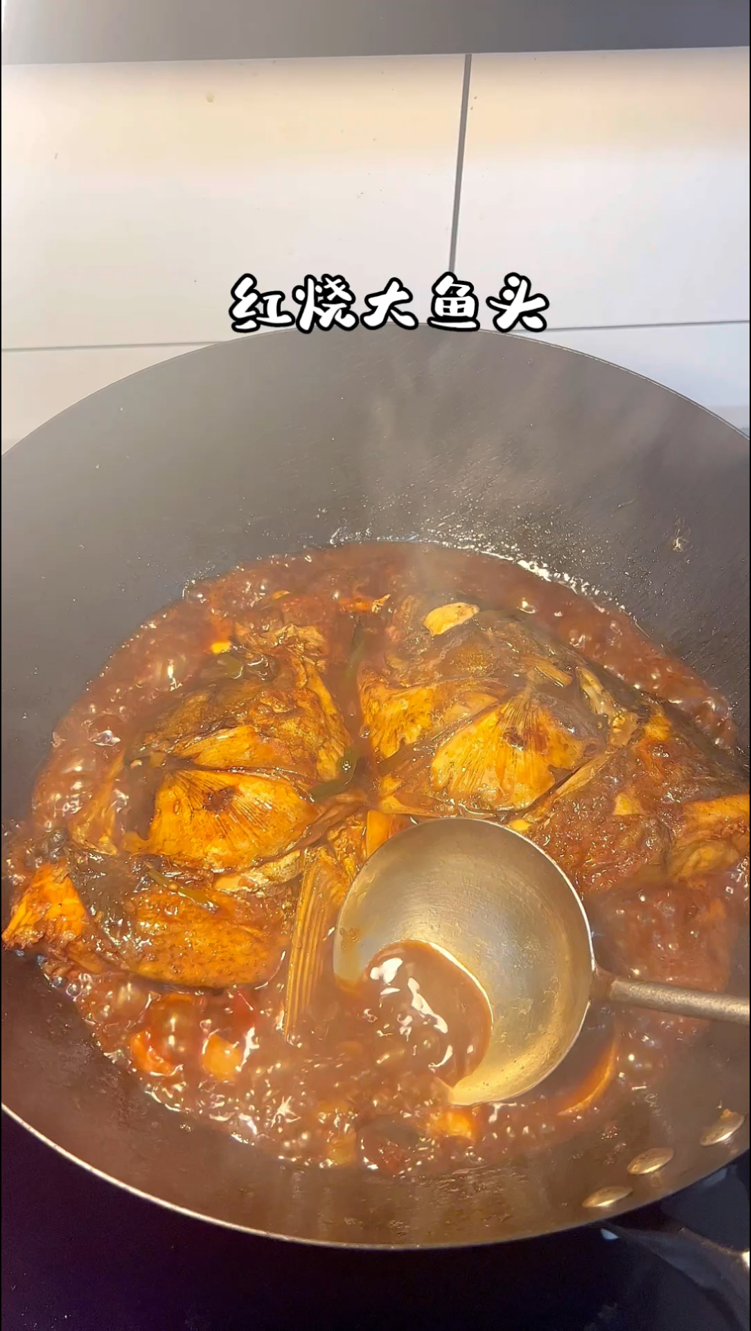 红烧鱼头这样做连汤汁都不肯放过