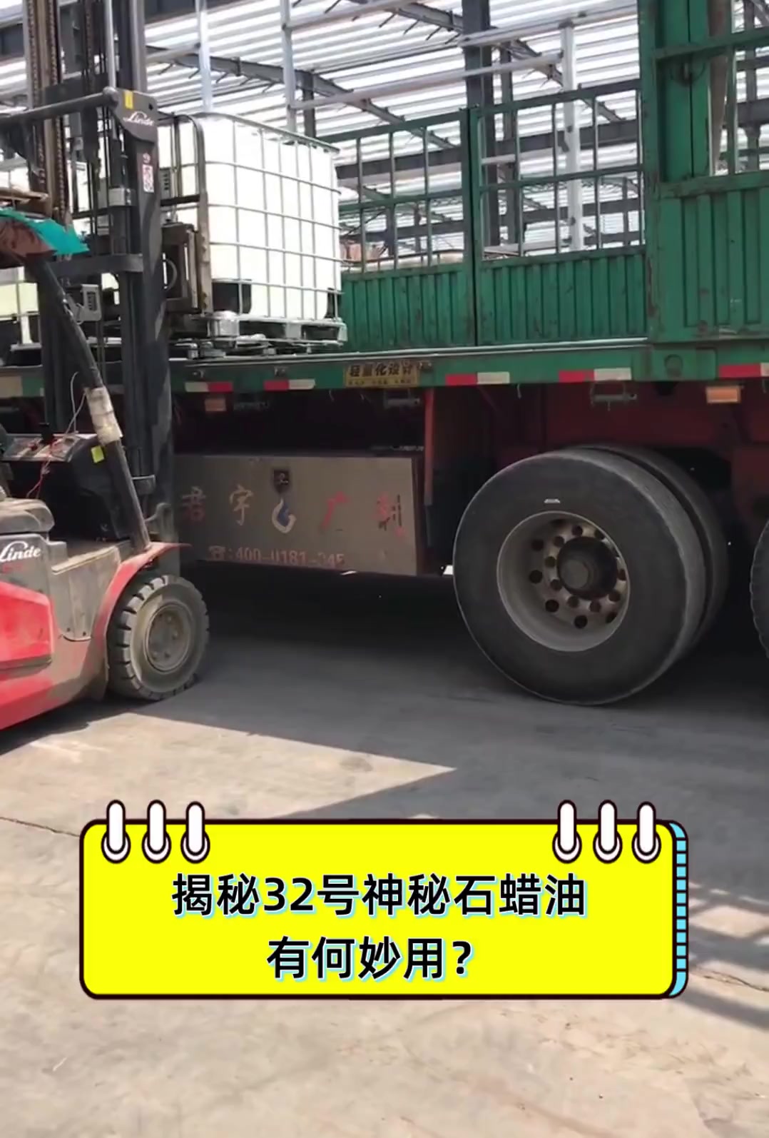 揭秘32号神秘石蜡油,有何妙用?