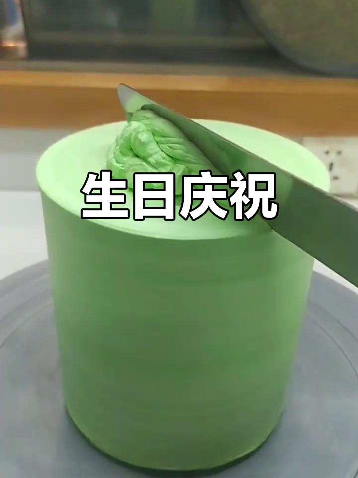 王源18岁生日,绿色蛋糕送上祝福!