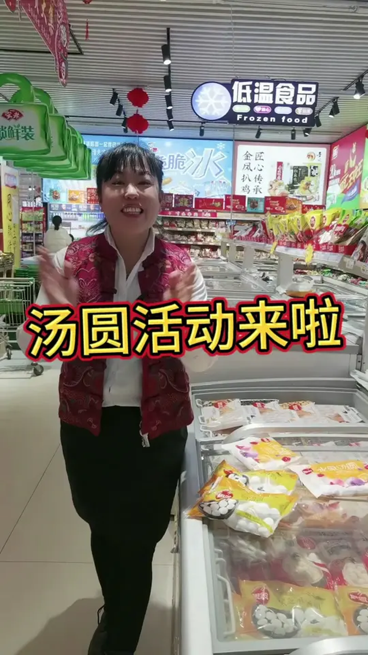 汤圆活动终于等来了,朋友们该该出手时就出手啊!