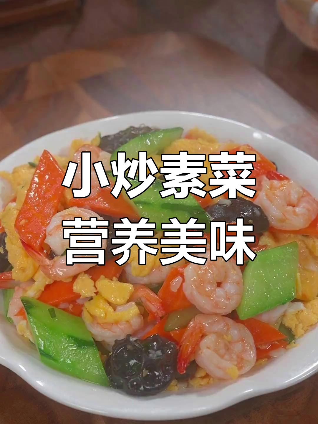 春季必吃清爽小炒素菜,孩子们抢着吃
