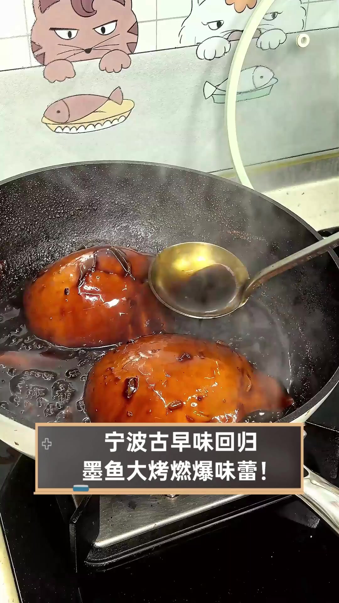 宁波古早味回归,墨鱼大烤燃爆味蕾!