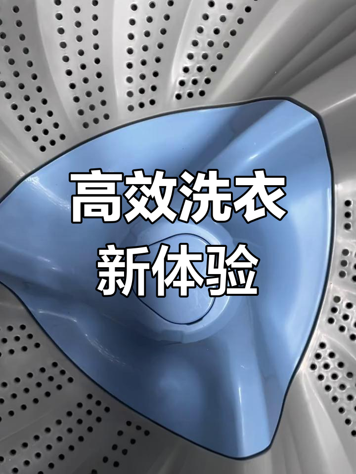 小天鹅洗衣机,高效洗净,减少衣物缠绕,值得拥有!