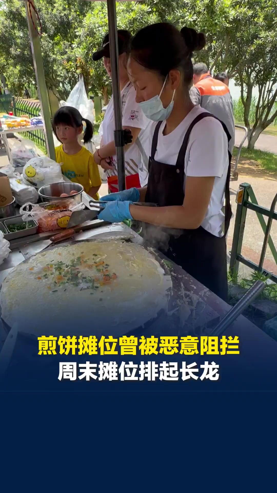 从街上排到湖边！长沙后湖一煎饼摊位曾被恶意阻拦，获“全网撑腰”后周末排起长龙