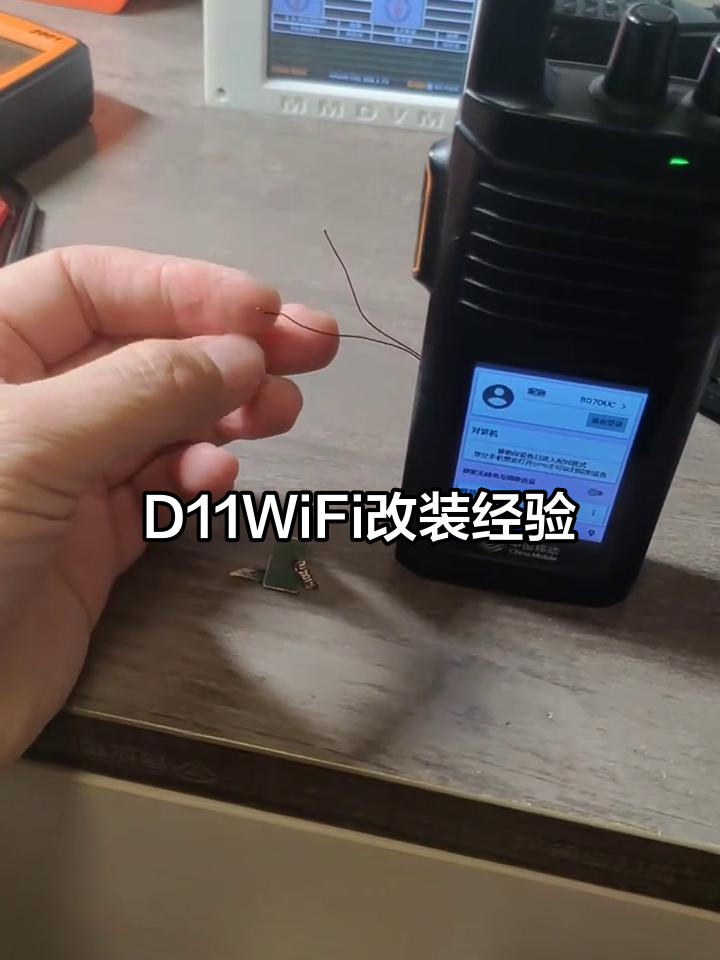 D11 WiFi改装踩雷,铜丝替代面包线效果惊人