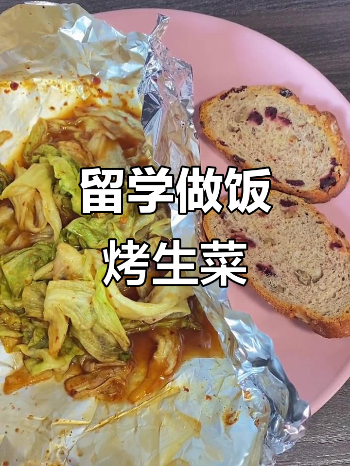 留学生复刻烧烤摊原味,烤生菜包菜轻松搞定