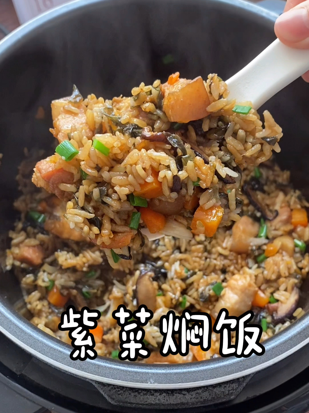 闽南古早味紫菜焖饭,这样做两大碗都不够吃