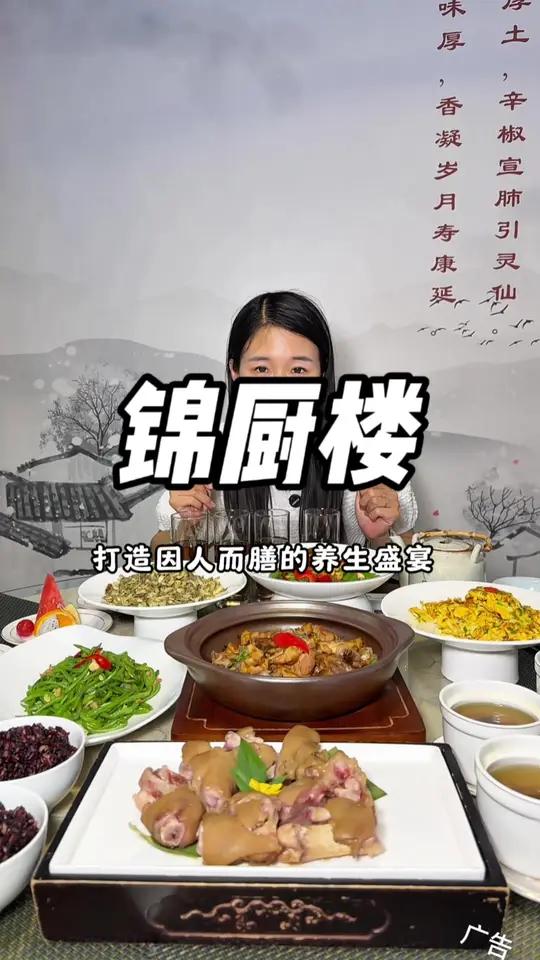 锦厨楼全新升级药膳同源餐厅,健康又美味,188四人餐真心划算