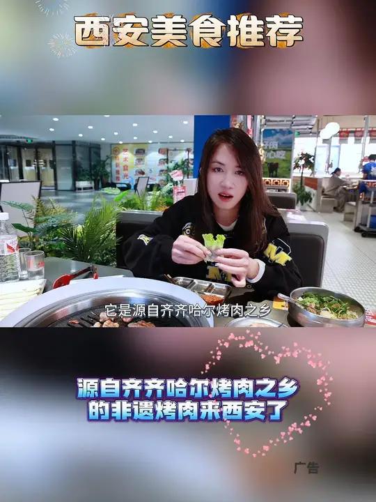 源自齐齐哈尔烤肉之乡 西安美食源自齐齐哈尔烤肉之乡的非遗烤肉来西安了