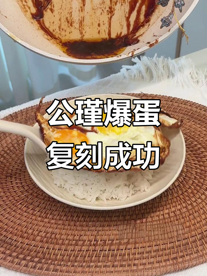 复刻公瑾爆蛋,完美逆袭!
