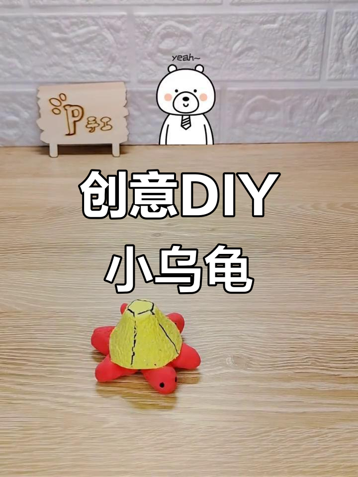用鸡蛋盒和彩泥做出超萌小乌龟,眼睛灵动可爱!